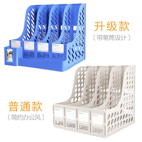 辦公桌面高效收納利器 加厚文件架的多功能應用