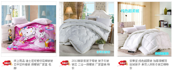 床上用品新店開(kāi)張,全都成本銷售,只為了創(chuàng)信譽(yù) 四件套、席子、蚊帳、毛巾被、床墊、老粗布等特價(jià)產(chǎn)品等你來(lái)拿! 家居福利社 籬笆網(wǎng) - 年輕家庭 生活社區(qū)