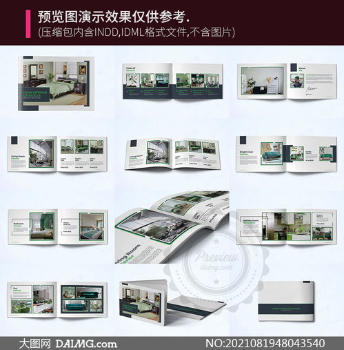 家具產(chǎn)品推介營銷畫冊版式設(shè)計(jì)模板